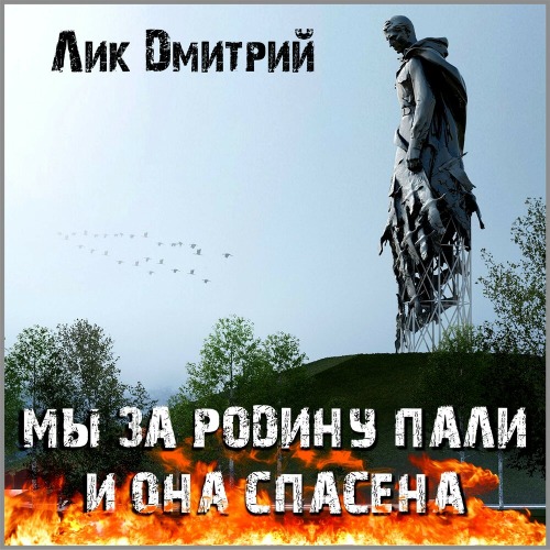 Нас спасают