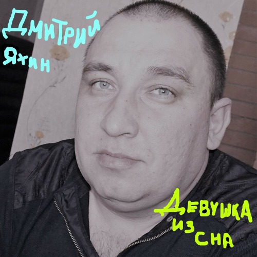 Подружка увела
