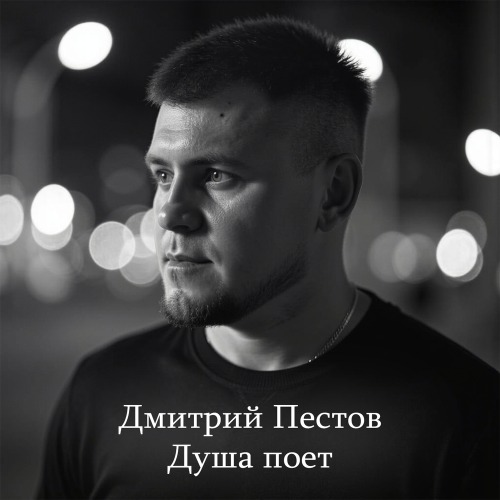 Пой аккордеон