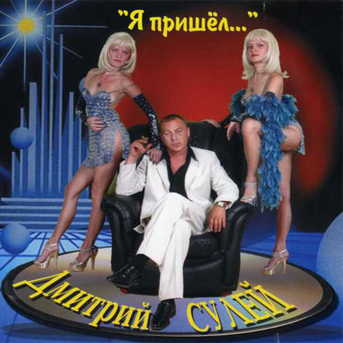 Прости родная