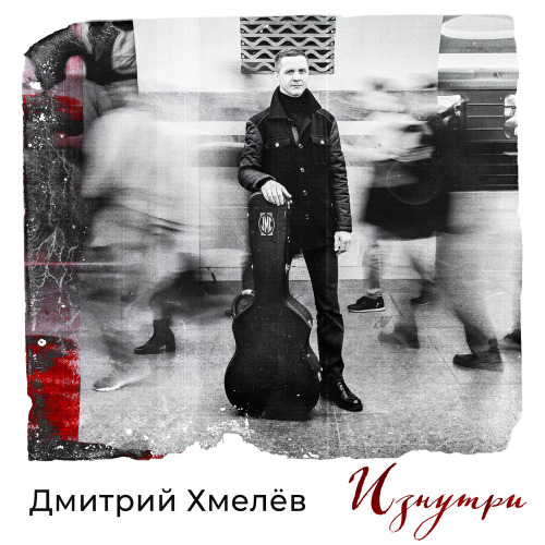 Пустоты прошу