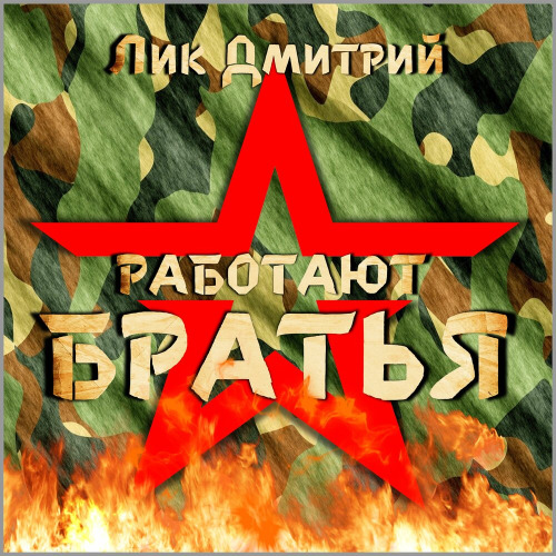 Слёзы льются