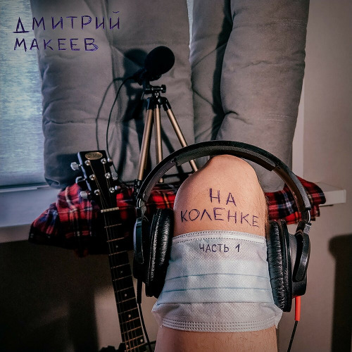 Сундук моей души!