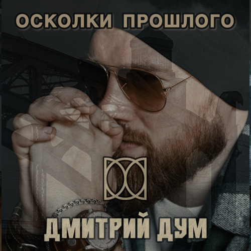 Темноте