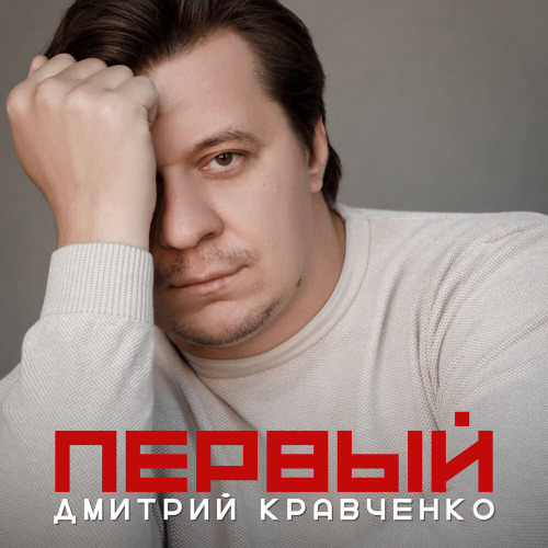 Ты говорил мне жди