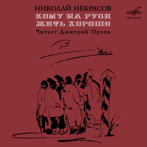 Дмитрий – Уехать хочу и умчаться