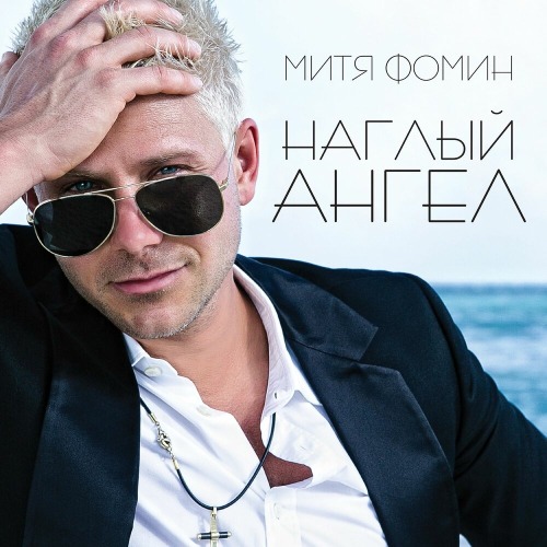 Устала ангел