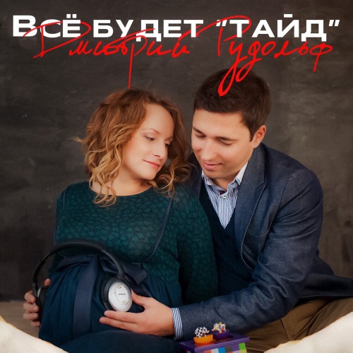 Всё оставила