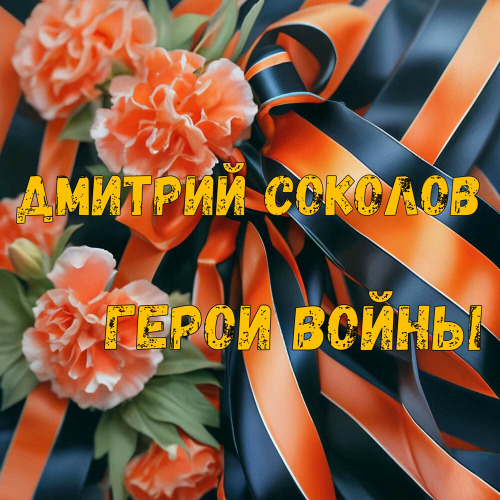 Выше только