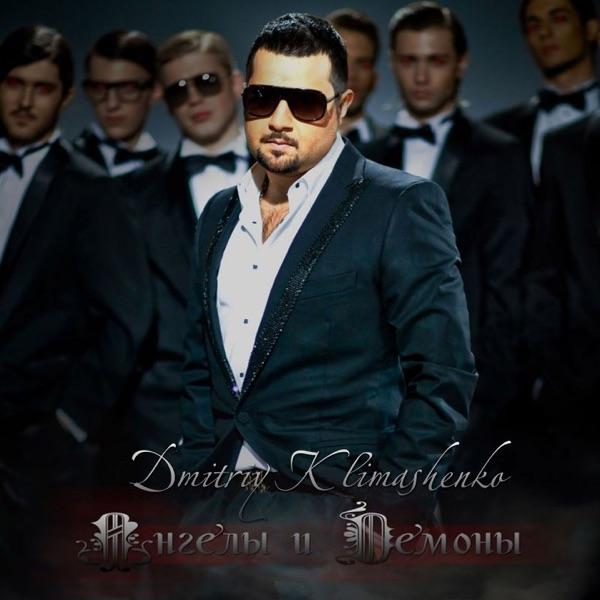 Ангелы любви