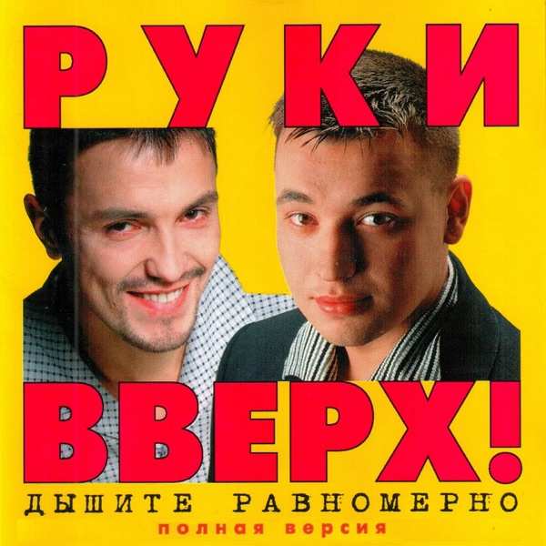 Я устала (Remix) (Полная Версия)