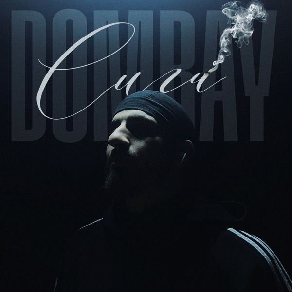 Dombay – СИГА