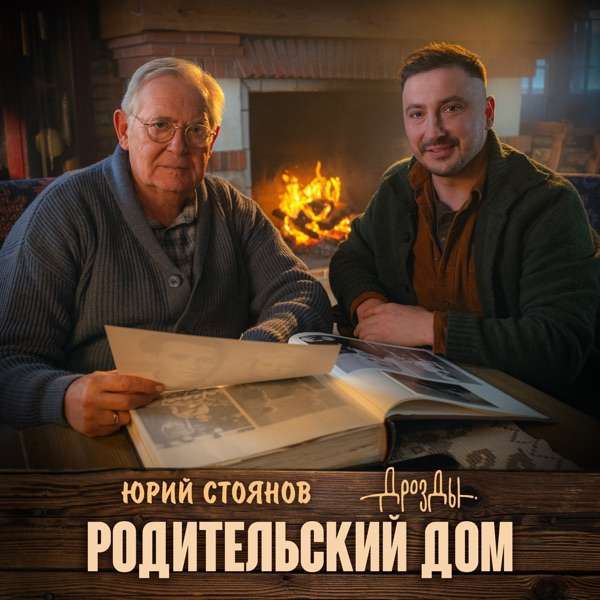 Не продаётся родительский дом