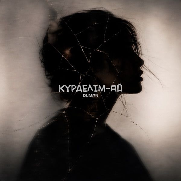Күрделім ай