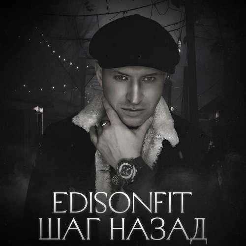 Иду до конца