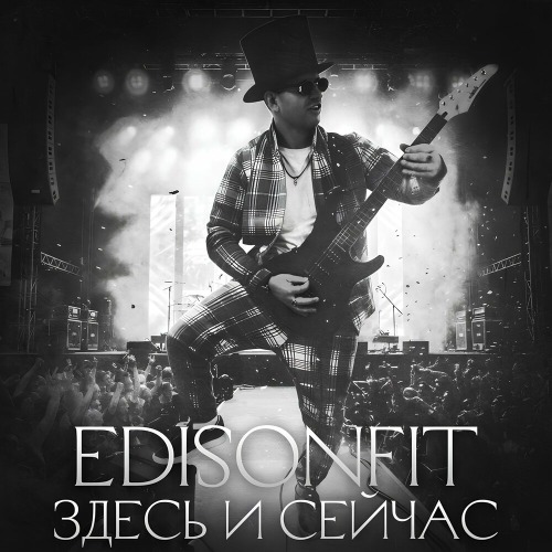 Кто помнит