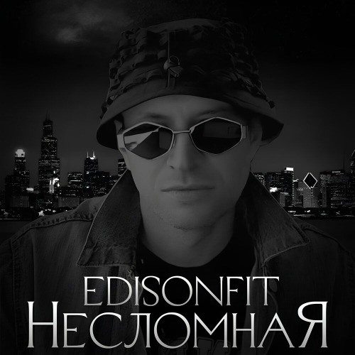 EdisonFit – Сам