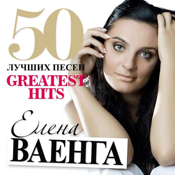 Елена Карпук – Золотая рыбка
