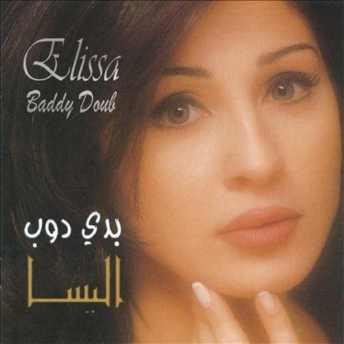 Elissa – Baddi Doub