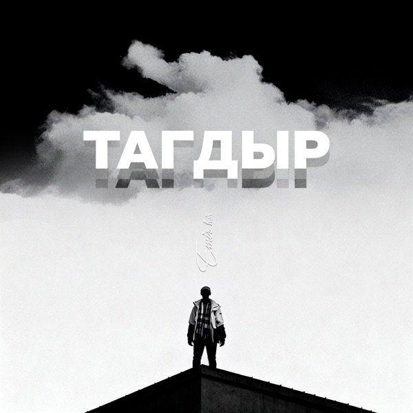 Emir AGA – Тагдыр