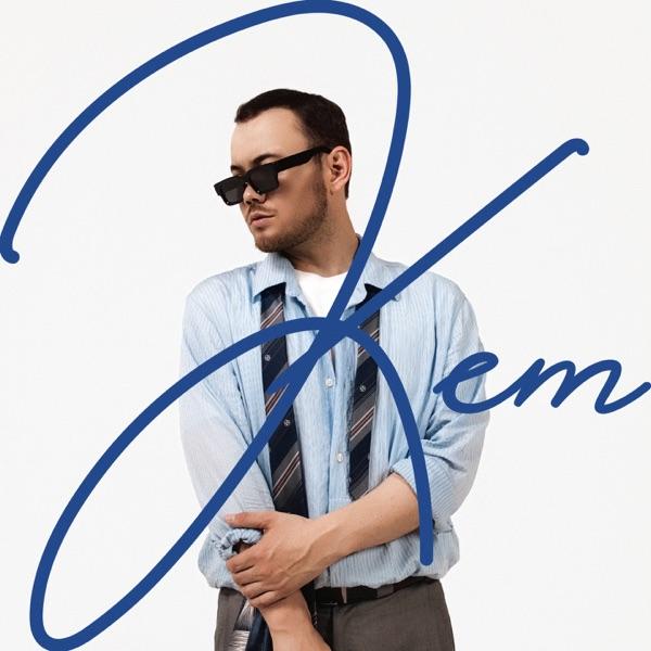 Ernar Amandyq – Aru