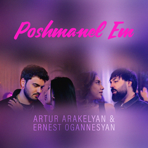 Ernest Ogannesyan,  Artur Arakelyan – Poshmanel Em