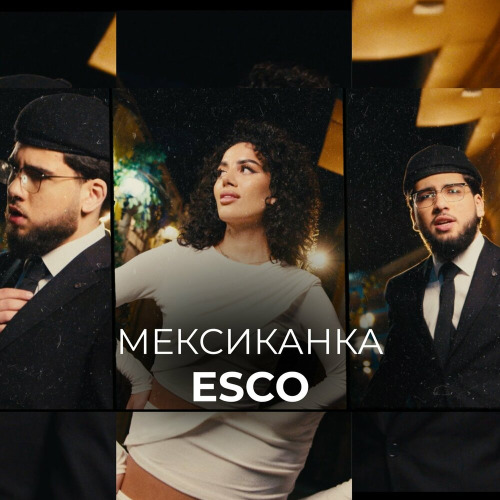 Esco – Восток