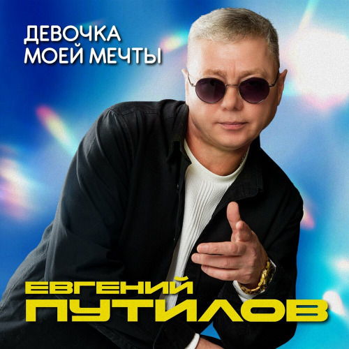 Леди ночь