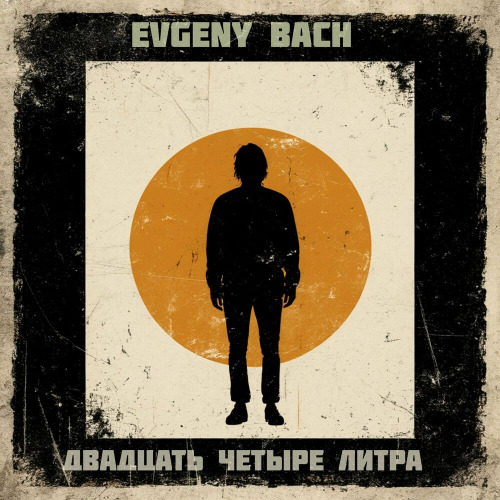 Сказать хотел