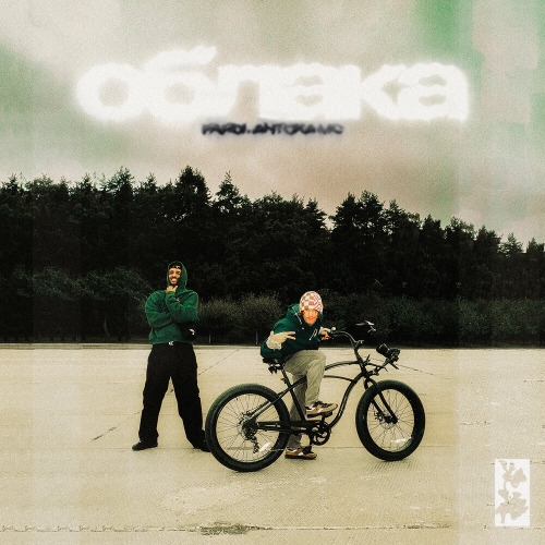 Облака