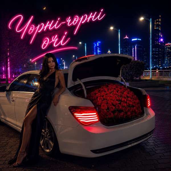 Fartovyy – Чорні–Чорні очі