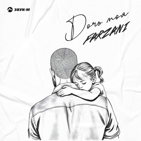Farzani – Дочь моя