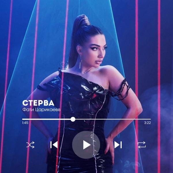 Твоя девочка
