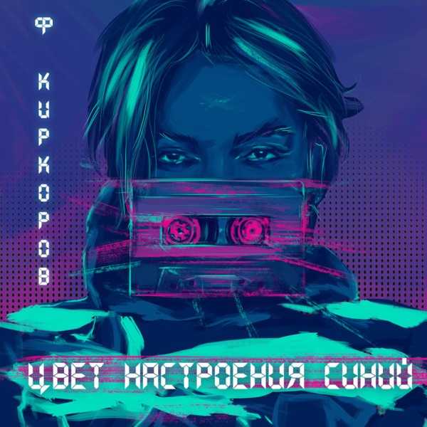 Давно всё хорошо