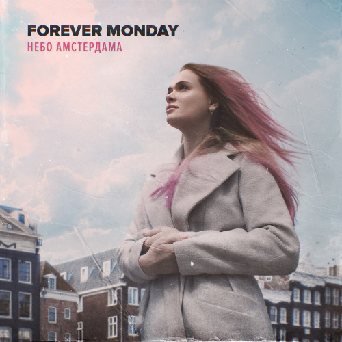 Forever – Линия сердца
