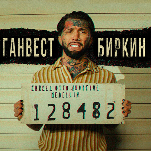 Дырище