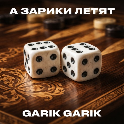 А душа орет