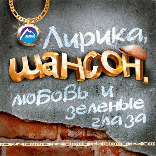 Глаза–реки – В сигаретном дыму