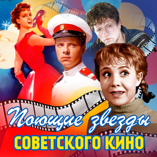 Голос без Имени – Вальс сердец