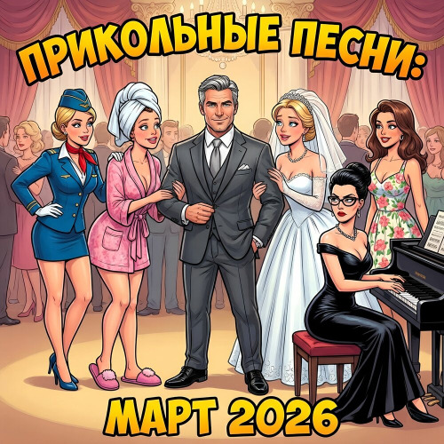 Голос Рифм – Три кита любви