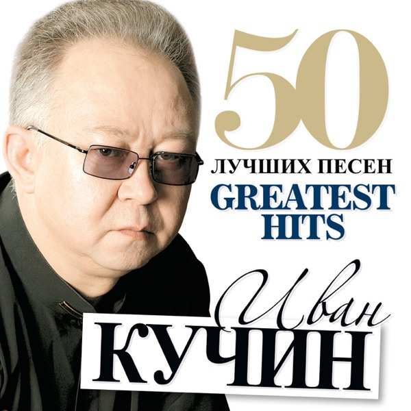 Голос Шансона – Душа Жиганская