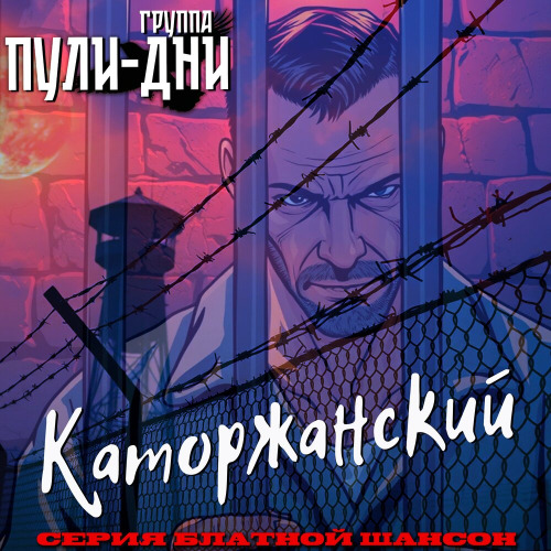 Играй скрипач