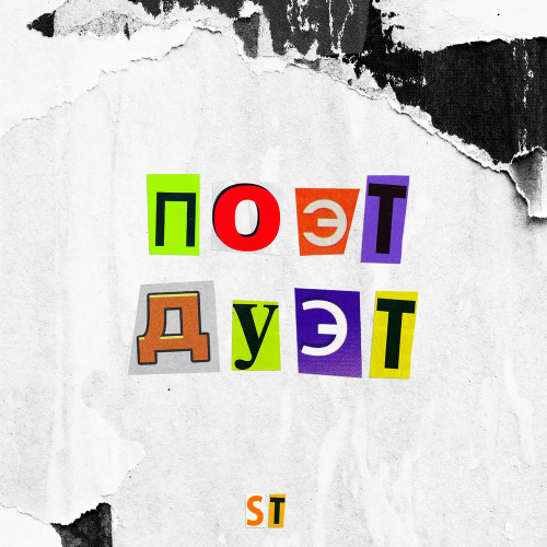 Не буди меня