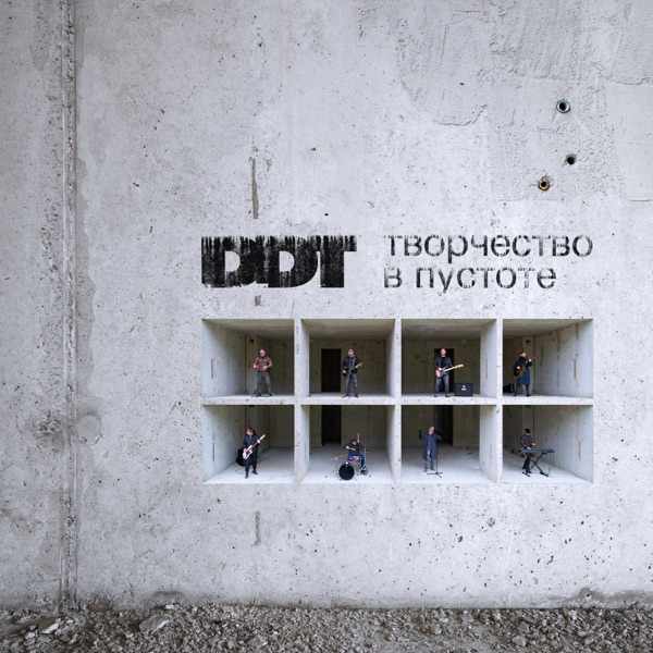 Голос в Пустоте – Дышу тобой