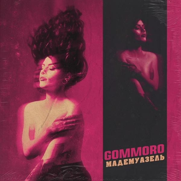 Мадемуазель (New Version)