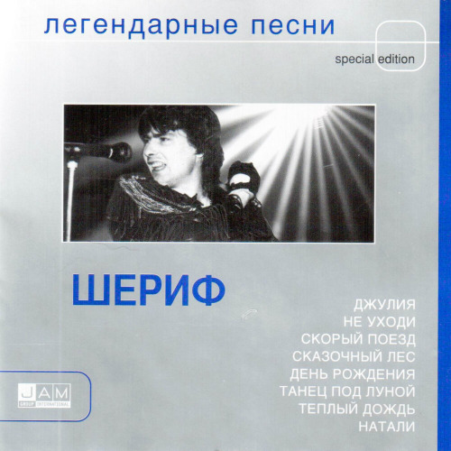 Не уходи