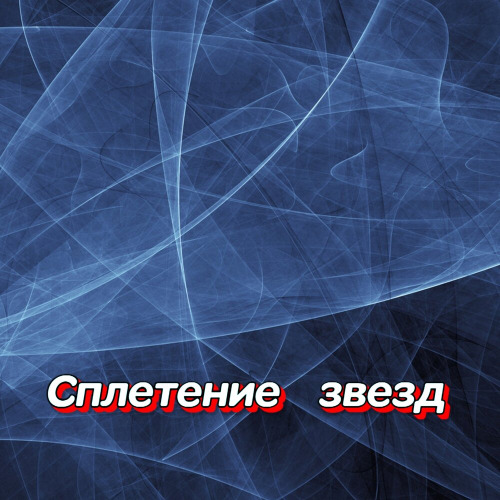 Черёмуха Дурманит