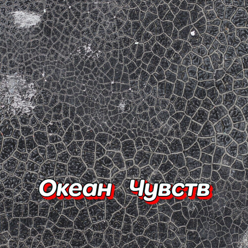 Два разных берега
