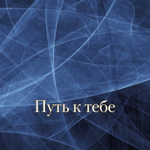 Мой серёга