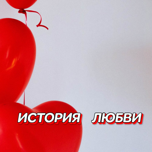 Просто Позвони